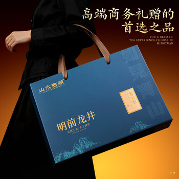 山水西湖龙井绿茶豆香型特级250g2026新茶明前春茶叶礼盒高端午父亲节送礼
