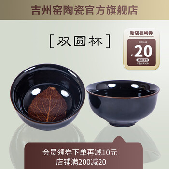 宋代建盏品牌及商品- 京东