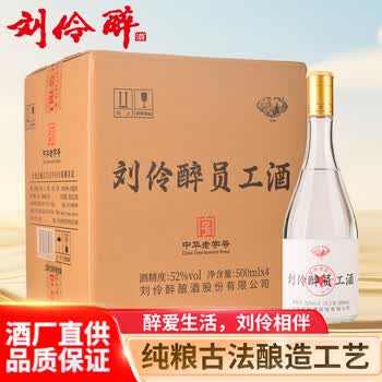 刘伶醉白酒价格报价行情- 京东