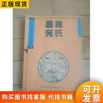 程氏墨苑新款- 程氏墨苑2021年新款- 京东