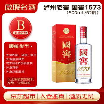 国窖1573 52度500ml价格报价行情- 京东