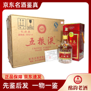 五粮液2007年老酒价格报价行情- 京东