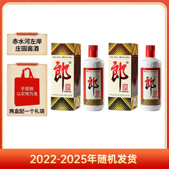 53度郎牌郎酒（双瓶礼盒 装） 53度郎牌郎酒（双瓶礼盒 装） 送长辈/领导不踩雷！郎牌郎酒双瓶礼盒真