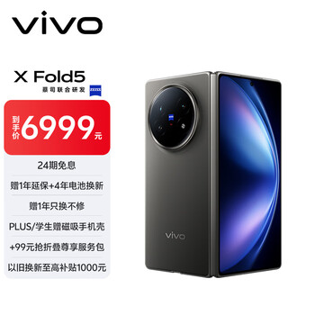 vivo X Fold5 12/256 大陸版 Vivo combines Android with Apple in its X Fold 5 foldable launch