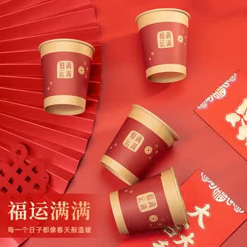 特美居（temeiju）一次性纸杯 加厚水杯红色节日乔迁结婚福杯子230ML*50只