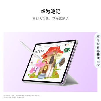 HUAWEI MatePad 11.5 2026 柔光版 华为平板电脑 护眼屏 鸿蒙AI 大电池 学生儿童学习机 12G+256G深空灰