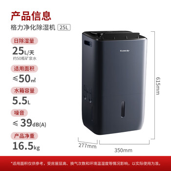 格力（GREE）【除湿净化一体机】除湿机抽湿机家用25升/天空气净化UV除菌除潮防霉强力吸湿干衣机DH25EPA1B