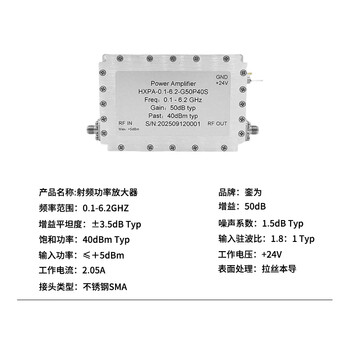 銮为SMA母PA射频功率放大器 0.1-6.2GHz 宽频增益补偿 饱和功率40dB LW-HXPA-GPS101 銮为SMA母PA射频功率放大器 0.1-6.2GHz 宽频增益补偿 饱和功率40dB LW-HXPA-GPS101