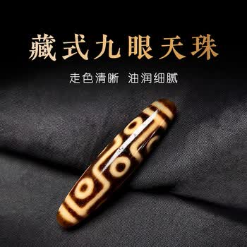 12眼天珠价格报价行情- 京东
