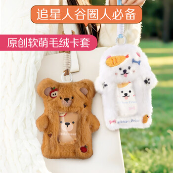 优和(UHOO)毛绒竖式证件卡套学生饭卡校园卡门禁卡公交卡套工作牌证可爱饰品挂包 划水小鸭 黄色 7169 优和(UHOO)毛绒竖式证件卡套学生饭卡校园卡门禁卡公交卡套工作牌证可爱饰品挂包 划水小鸭 黄色 7169