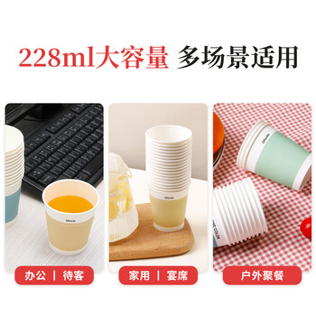 好媳妇纸杯一次性加厚228ml*100只装 食品级四色原木浆办公商务家用水杯