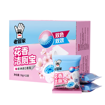 老管家花香洁厕宝50g*12块马桶除垢除臭去异味洁厕块