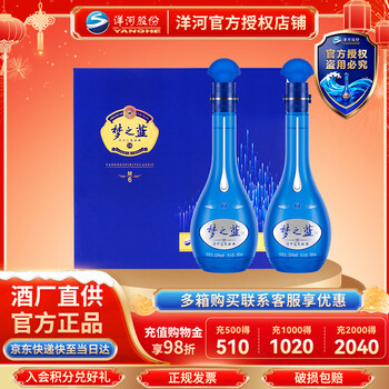 经典梦之蓝白酒价格报价行情- 京东