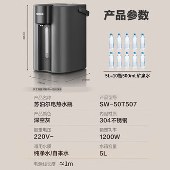 苏泊尔（SUPOR）电热水瓶5L 一键除氯 智能八段调温 双层隔热防烫 304不锈钢 办公家用恒温电热烧水壶 SW-50T507
