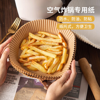 喜润家空气炸锅专用纸食品级吸油纸垫纸烘焙烧烤家用食物硅油纸圆形纸盘