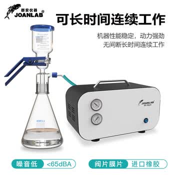 JOANLAB群安仪器 无油隔膜真空泵小型抽气负压泵微型可调压抽滤泵实验室真空抽滤装置 VP-30Pro