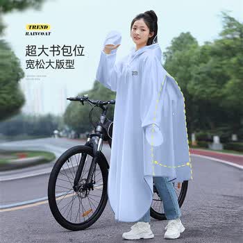 备美雨衣男款自行车长款全身防暴雨初中学生上学骑行山地单车专用雨披 备美雨衣男款自行车长款全身防暴雨初中学生上学骑行山地单车专用雨披