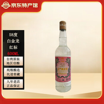 金门红高粱酒58度价格报价行情- 京东