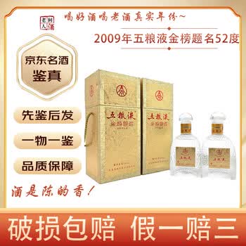 五粮液52度480ml品牌及商品- 京东