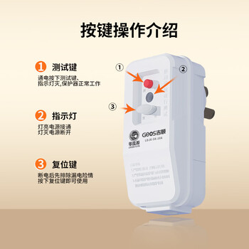 吉顺漏电保护器排插座插排电源延长线插板10A接线板可穿墙穿洞厨房电视柜伴侣 总控1.8米