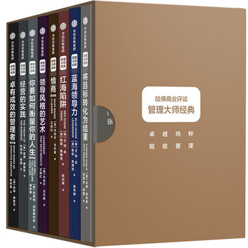 卓有成效的管理者预订订购价格- 京东