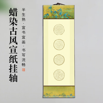 横轴书法- 京东