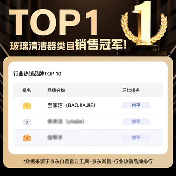 宝家洁【杨幂同款】擦玻璃神器29CM喷水刮水擦窗器刮擦一体玻璃清洁器