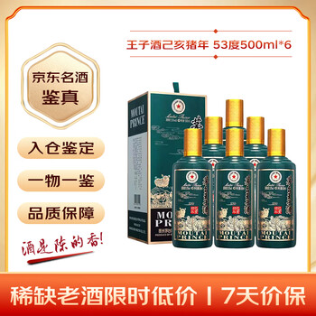 乙未羊年生肖酒品牌及商品- 京东