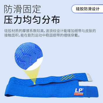 LP692硅胶防滑弹性运动绷带护肘健身羽毛球排球护具蓝单只均码