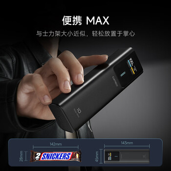 CUKTECH酷态科【3C认证可上飞机】10号超级电能棒电芯10000毫安时充电宝120W多口150W快充适用手机/笔记本