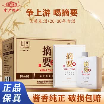 摘要白酒型号规格- 京东