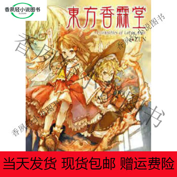东方香霖堂价格报价行情- 京东