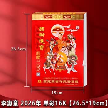 李宪章黄历- 京东