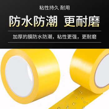 飞利达黄色安全警示胶带加厚PVC微透明胶带48mm*33m 1卷装 飞利达黄色安全警示胶带加厚PVC微透明胶带48mm*33m 1卷装
