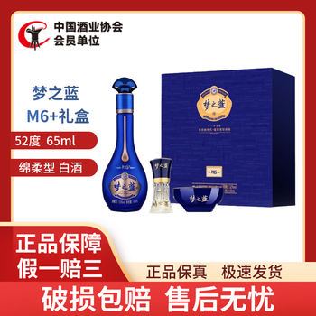 江苏梦之蓝酒价格表新款- 江苏梦之蓝酒价格表2021年新款- 京东