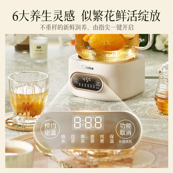美的（Midea）花漾0胶水全玻璃全自动养生壶 办公室多功能煮茶壶 烧水壶电热水壶煮茶器1L YS10B101