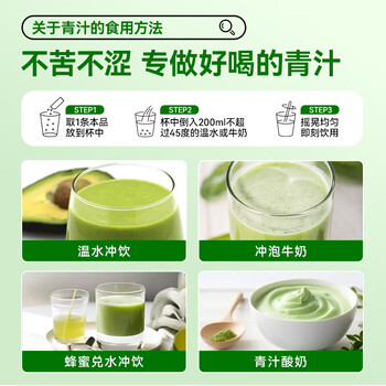 轻元素益生元青汁3.5g*10条高膳食纤维大麦若叶代餐粉早餐冲饮果蔬汁