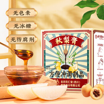 朕皇北京同仁堂秋梨膏枇杷秋梨膏儿童0添加成人润咽喉嗓清润冲泡300g 朕皇北京同仁堂秋梨膏枇杷秋梨膏儿童0添加成人润咽喉嗓清润冲泡300g