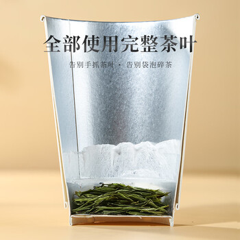 徽之元绿茶茶叶杯装一次性茶叶杯自带茶叶加厚纸杯茶水分离隐茶杯10只装