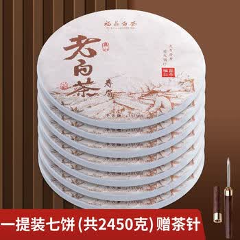 福鼎白茶贡眉茶饼- 京东