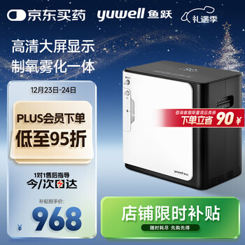 鱼跃5升制氧机- 京东
