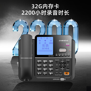 中诺录音电话机 循环录音 通讯录 一键拨号 固定座机 办公家用 大容量  密码保护连接电脑G076A黑32G版