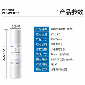 钻芯 净水器滤芯通用10寸平口PP棉滤芯前置过滤器净水机配件