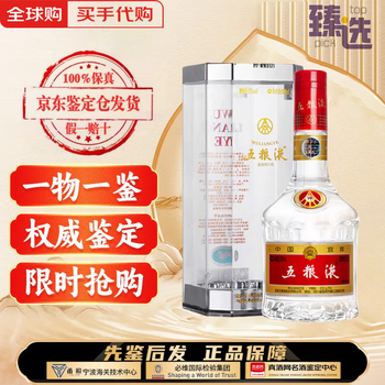 五粮液500ml普五价格报价行情- 京东
