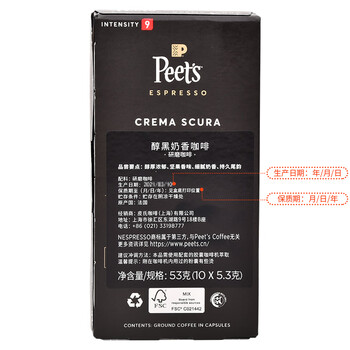 Peet's Coffee皮爷 peets胶囊咖啡 强度9 醇黑奶香咖啡53g(10*5.3g)法国进口 Peet's Coffee皮爷 peets胶囊咖啡 强度9 醇黑奶香咖啡53g(10*5.3g)法国进口