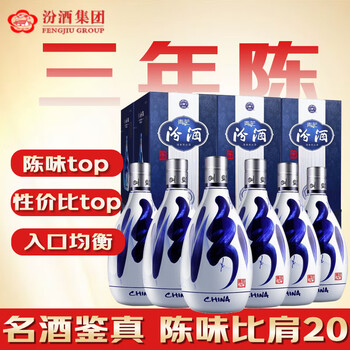 20年もの 白酒 老白汾酒 中国のお酒 高級 20年もの 白酒 老白汾酒 中国のお酒 高級 【公式通販】