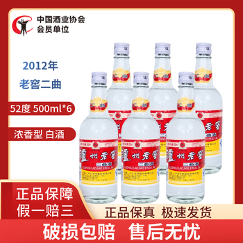 52度泸州老窖二曲价格报价行情- 京东