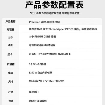 戴尔（DELL）Precision T7875 线程撕裂者工作站HPC计算主机 AMD 7945WX/32G内存/1T固态+4T/可搭载RTX4090 24G