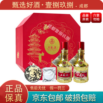 五粮液52度金装版- 京东