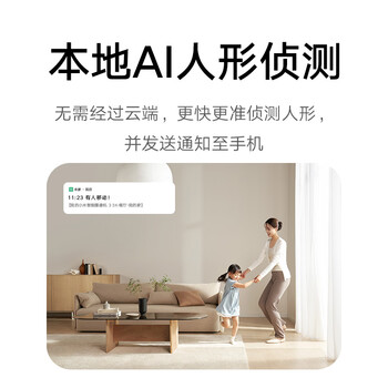 小米智能摄像机 3 3K家用云台摄像头500万像素室内监控器360度无死角带夜视手机远程婴儿宠物
